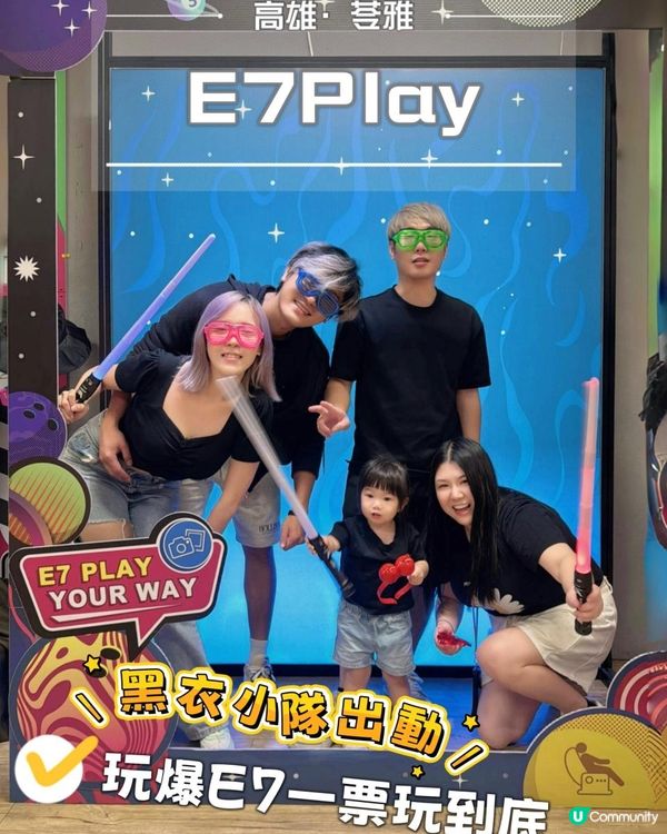 玩爆E7play