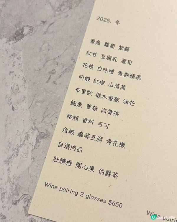 連續三年米奇林推薦🧑🏻‍🍳 沐 MU 創作季節料理