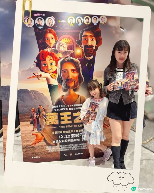 《萬王之王》🥰 聖誕必睇！