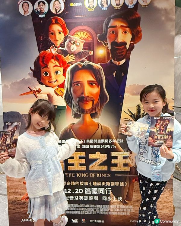 《萬王之王》🥰 聖誕必睇！