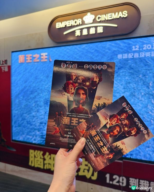 《萬王之王》🥰 聖誕必睇！