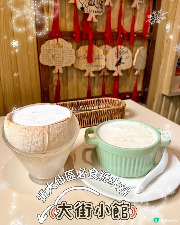 大街小館