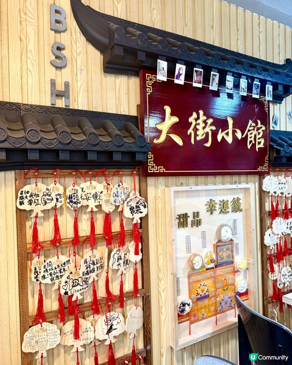 大街小館