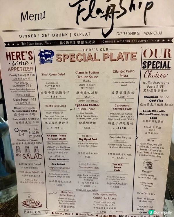 🌟 Flagship · 灣仔必試西餐廳 🍷✨