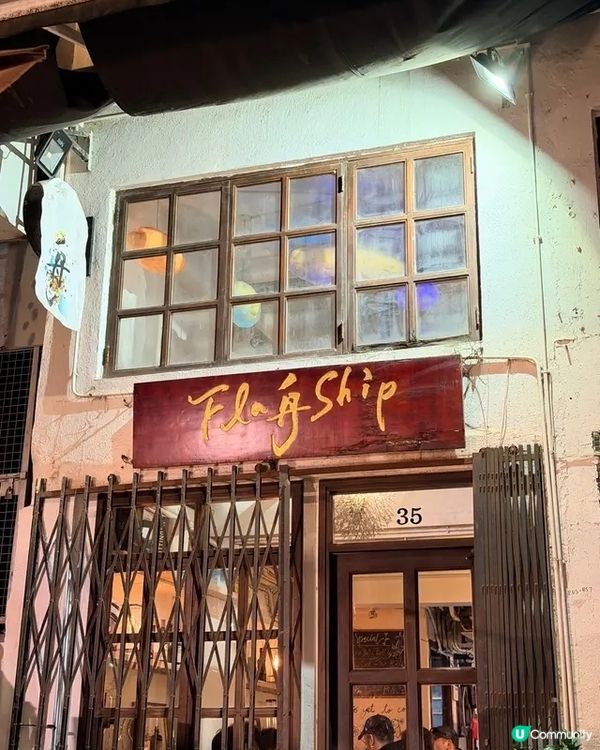 🌟 Flagship · 灣仔必試西餐廳 🍷✨