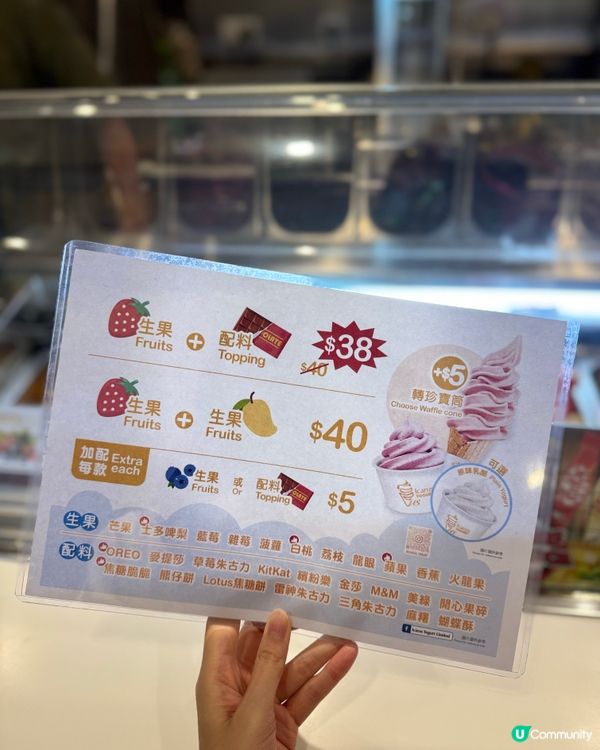 荃灣新店🍦！自選水果乳酪雪糕😋！低脂健康又好味！🍓🍑