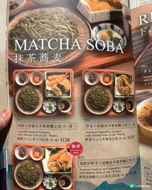 屯門必食日式餐廳😋抹茶蕎麥麵超Fresh 🍜