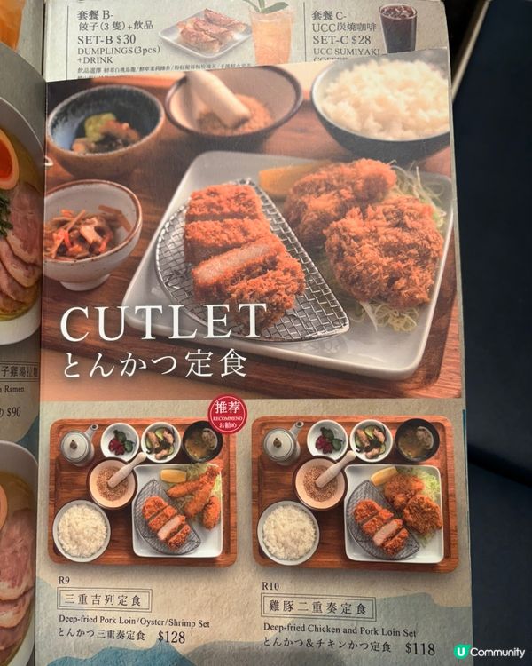 屯門必食日式餐廳😋抹茶蕎麥麵超Fresh 🍜