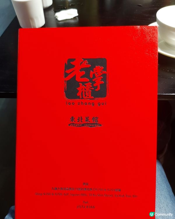 老掌櫃東北菜館🤤！奧運站必食！ 