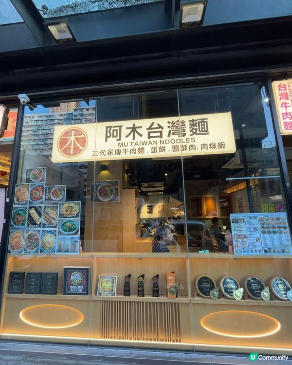 阿木台灣麵🤤！旺角掃街必食😋！