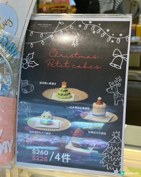 AsokThaiCake🎄聖誕限定可愛蛋糕