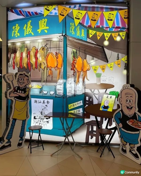 🏮 陳儀興飯店 · 潮州滋味盛宴