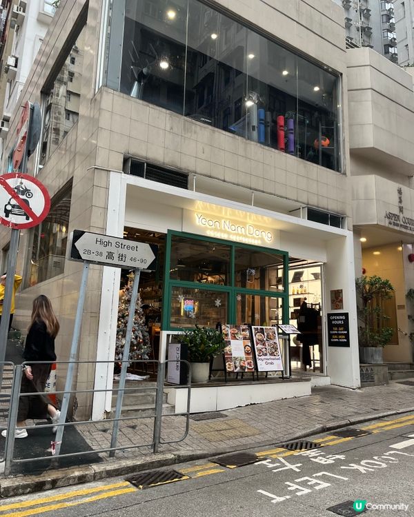 高街韓風打卡🤤！必試精選😋！