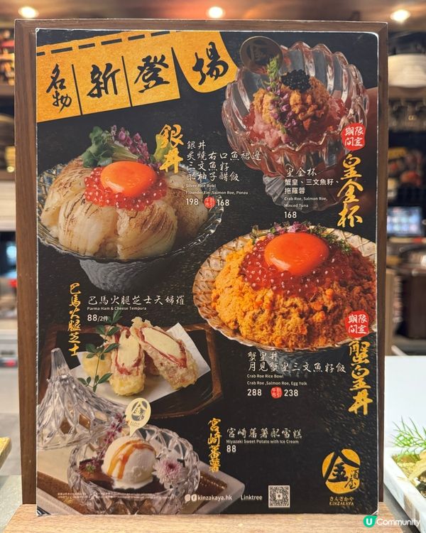 荔枝角超正居酒屋🔥炙燒海膽焦糖鵝肝😚千層脆脆超正😋🍣