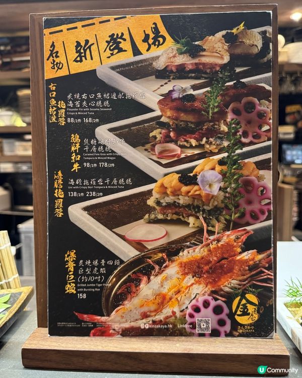 荔枝角超正居酒屋🔥炙燒海膽焦糖鵝肝😚千層脆脆超正😋🍣