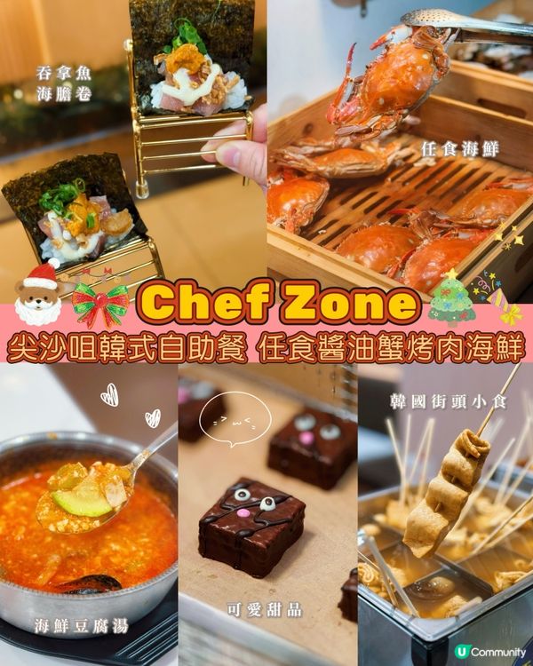 尖沙咀韓式自助餐🤤醬油蟹烤肉全部任食🦀🍖