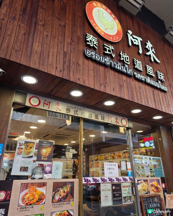 超抵食泰國菜