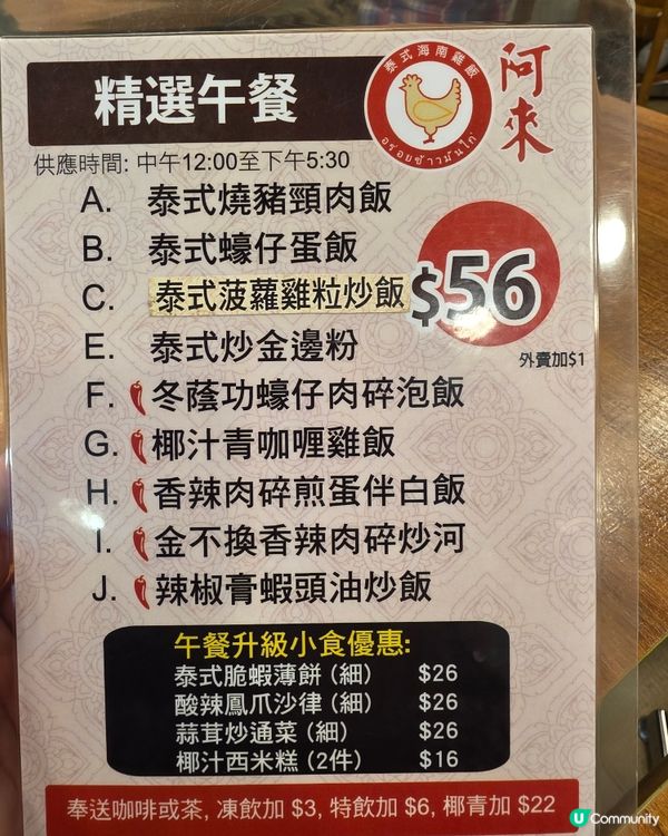 超抵食泰國菜
