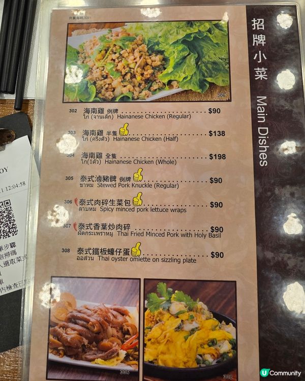 超抵食泰國菜