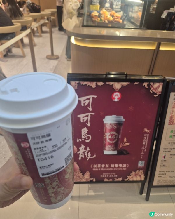 霸王茶姬新品 - 可可烏龍