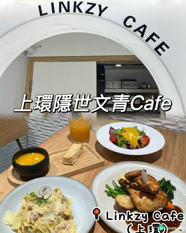 上環美食推介！🍝 意粉春雞都正！😋