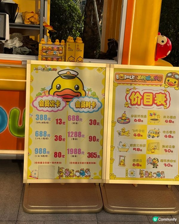深圳萬象前海打卡！🦆b duck 樂園好好玩！