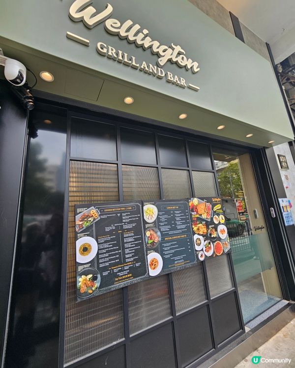 上星期同好姊妹去左元朗新開左一間高質西餐廳Wellingto...