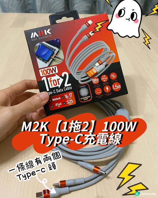 叉電救星！1拖2快充線⚡️全家都啱用！📱📚
