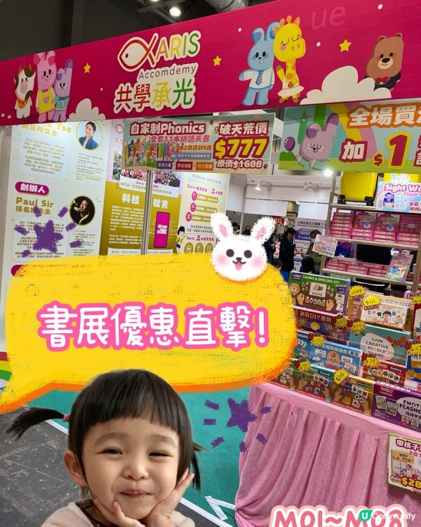 兒童書展攻略！📚 抵買教材等你嚟！🤩