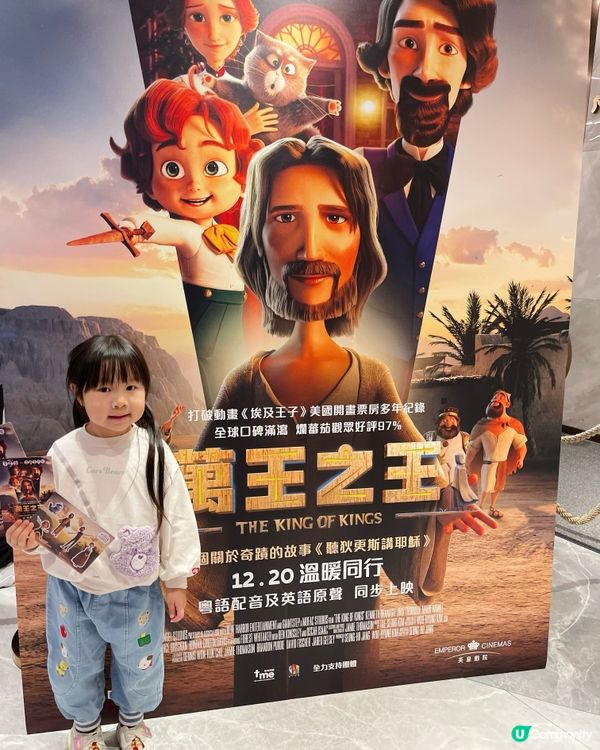 優先場睇《萬王之王》！感動到喊😭