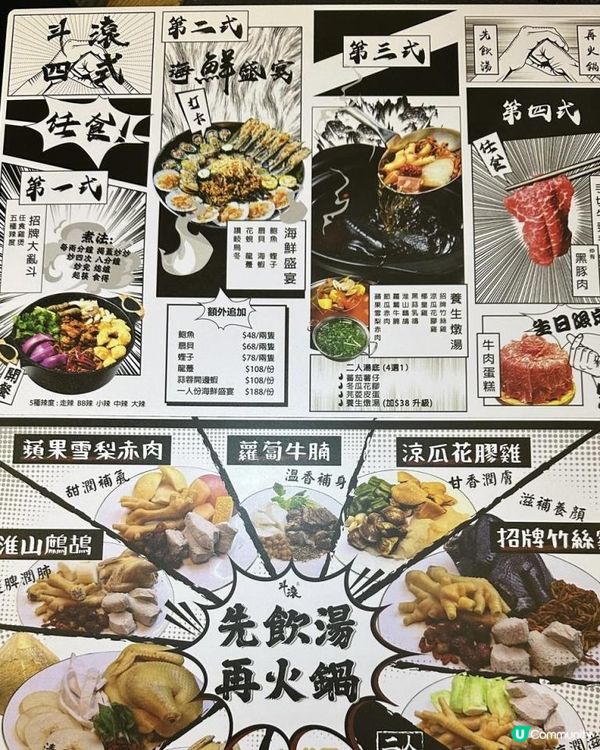 🤩性價比好高嘅一餐🩷食盡斗滾四式