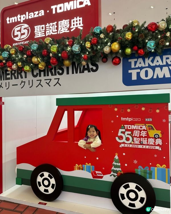 屯門市廣場TOMICA聖誕樂園🚗！車迷必去📸！