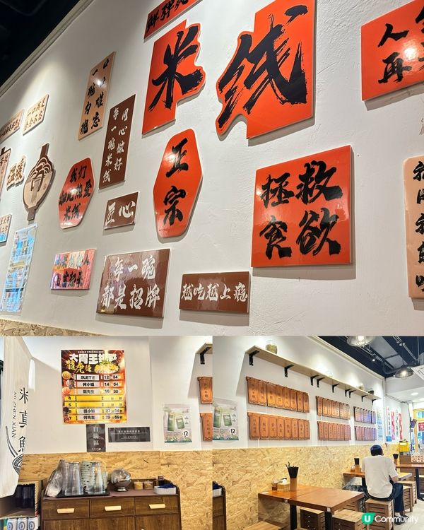 旺角米線🤤！雞骨湯底超濃郁！😋 🔥 