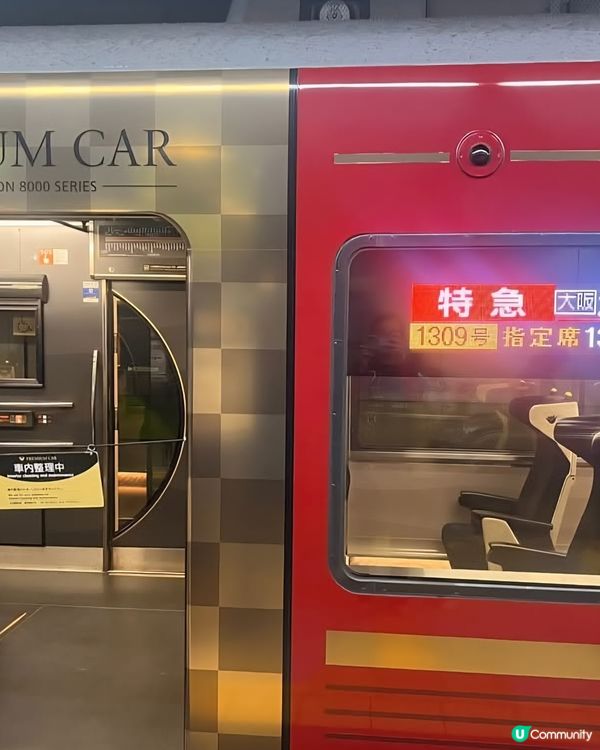 京阪電車