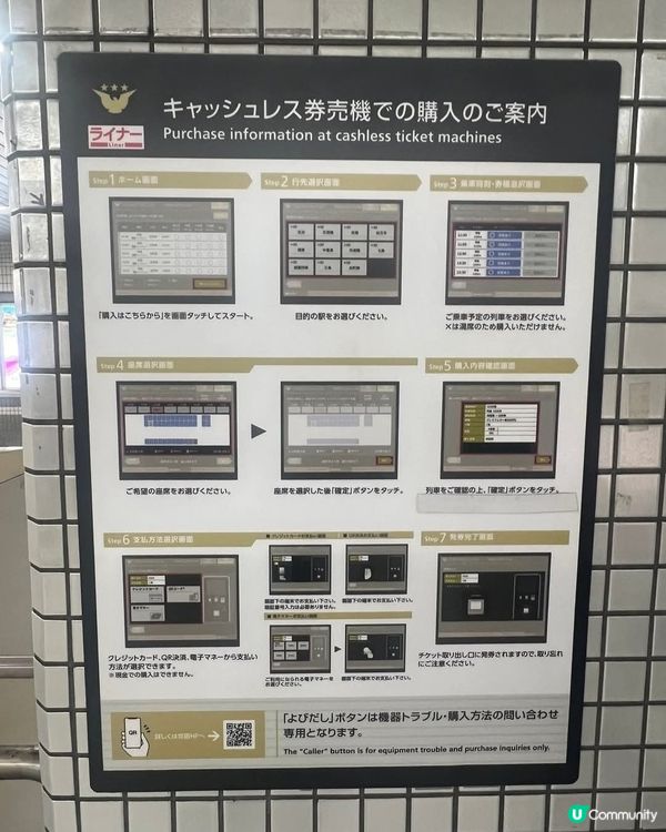 京阪電車