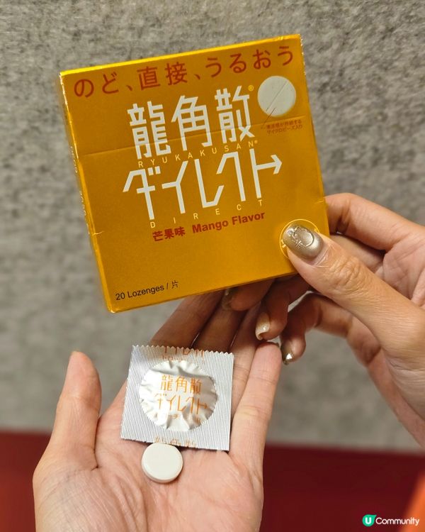 龍角散🍁秋冬護喉必備！打邊爐必備！🤤