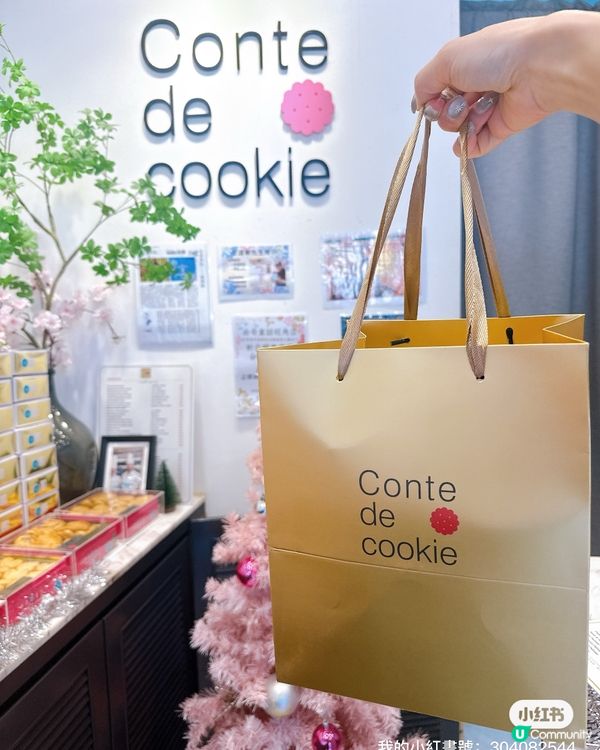 聖誕曲奇禮盒開箱🍪！款款都好味😋！
