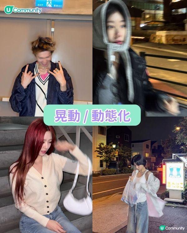 【#社群流量密碼】MZ世代瘋傳六大影相秘技！✨