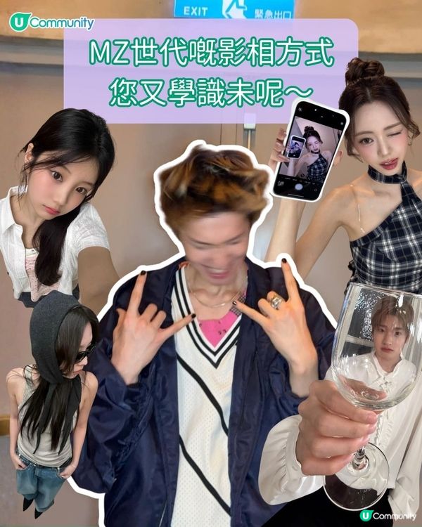 【#社群流量密碼】MZ世代瘋傳六大影相秘技！✨