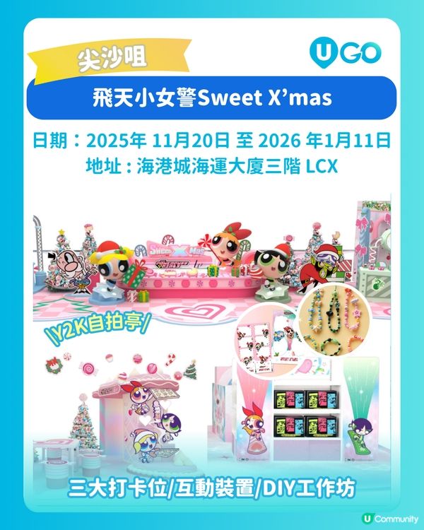 【聖誕打卡】聖誕商場好去處