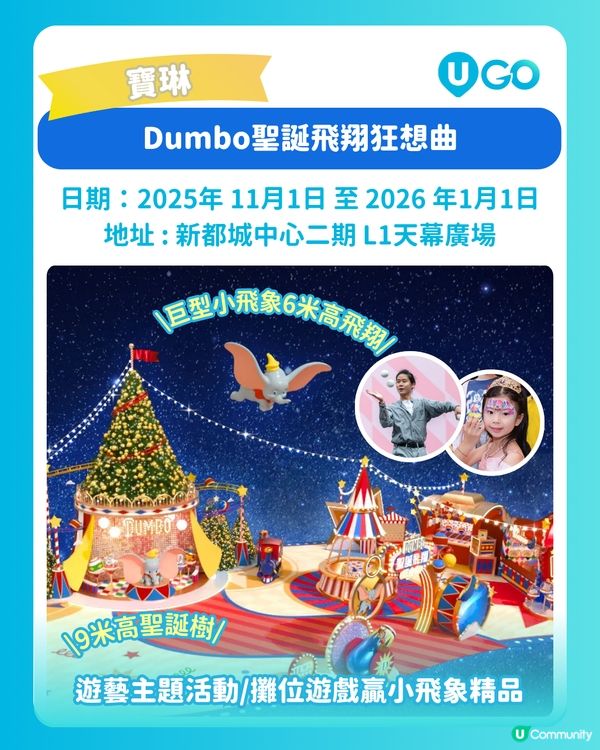 【聖誕打卡】聖誕商場好去處