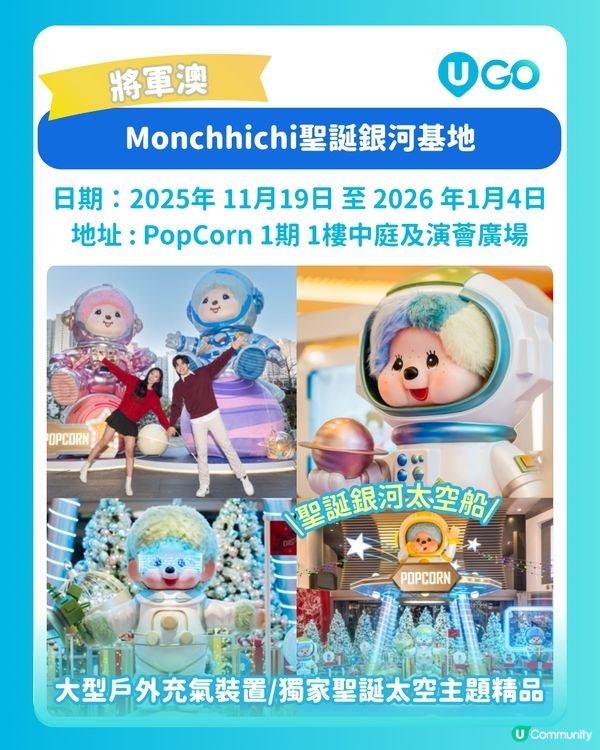 【聖誕打卡】聖誕商場好去處