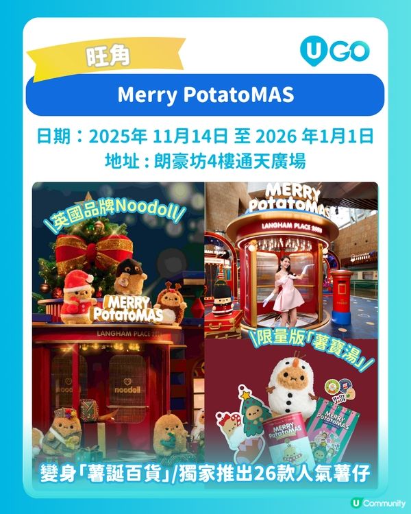 【聖誕打卡】聖誕商場好去處