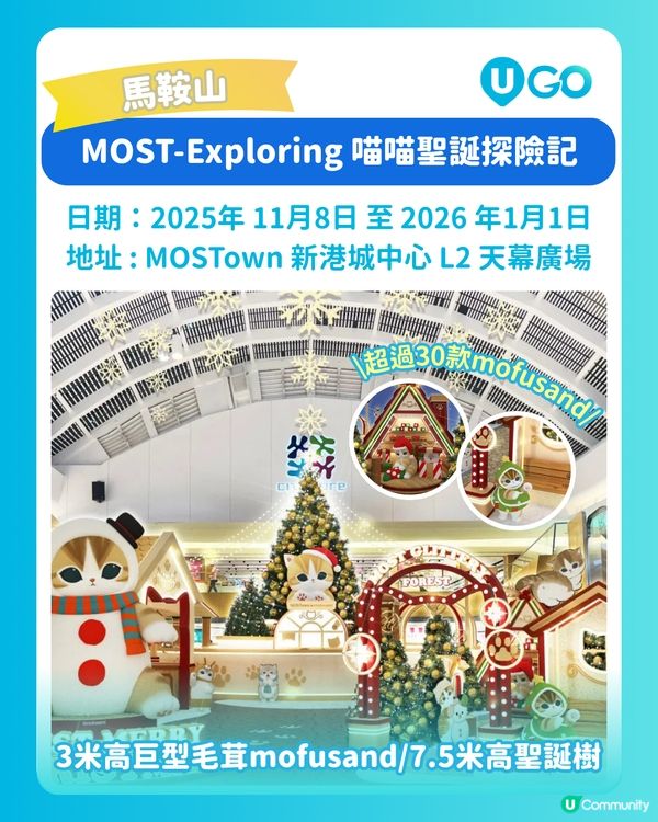 【聖誕打卡】聖誕商場好去處