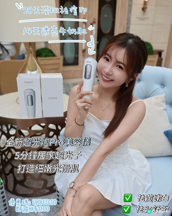 淡斑去紅神器！超光炮實測🤩！一機搞掂？