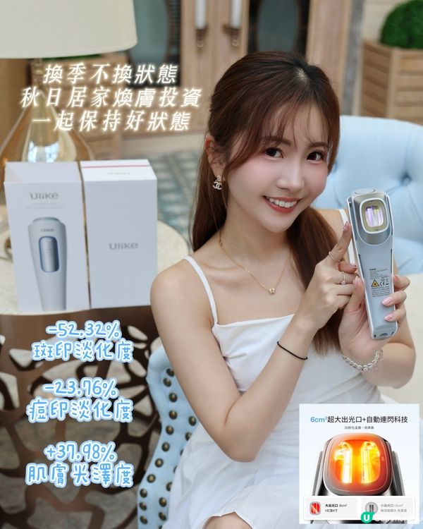 淡斑去紅神器！超光炮實測🤩！一機搞掂？