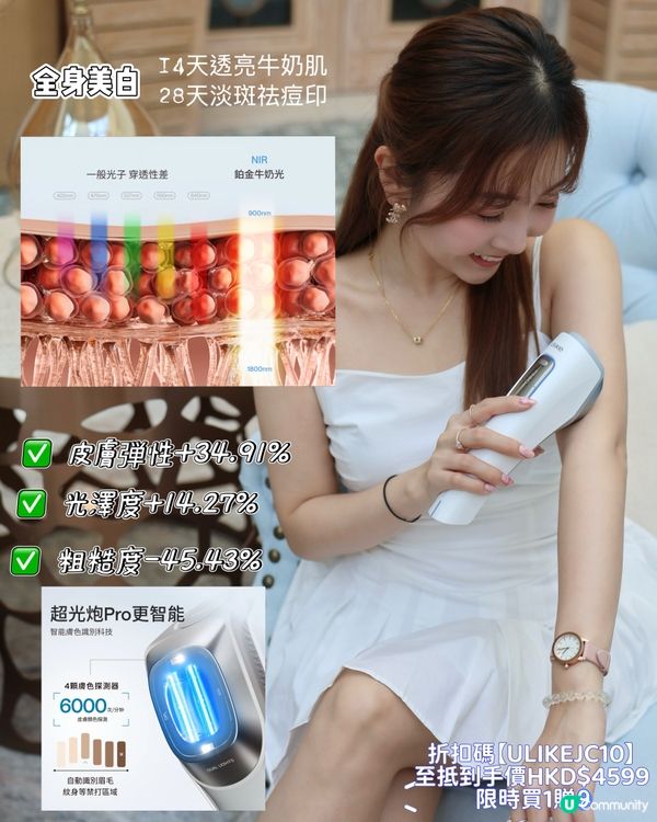 淡斑去紅神器！超光炮實測🤩！一機搞掂？