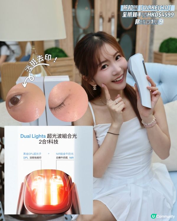 淡斑去紅神器！超光炮實測🤩！一機搞掂？