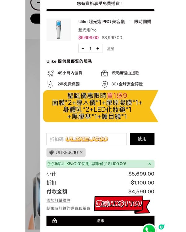 淡斑去紅神器！超光炮實測🤩！一機搞掂？