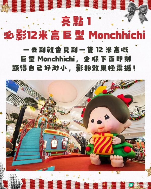 曼谷必去！東南亞首個Monchhichi活動🇹🇭即睇3大亮點🎄必搶泰拳版公仔🐒🛺